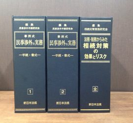 相続遺言相談センター